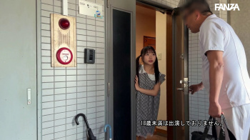 まだ子供に見えてしまう玄関から出てきたAV女優・由良かなの画像