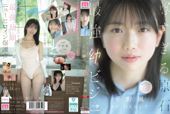 中2くらいに見えてしまう最強幼ビジュの平野楓がAVデビューの画像