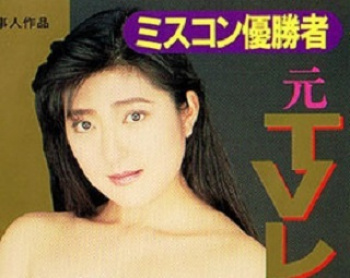 白井麻子 黄金の尻の画像