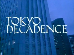 成人映画　トパーズ（TOKYO DECADENCE ＆quot;TOPAZ＆quot;）の画像