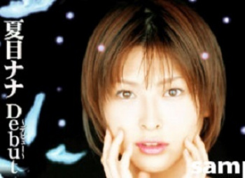 夏目ナナ Debut ~デビュー~の画像