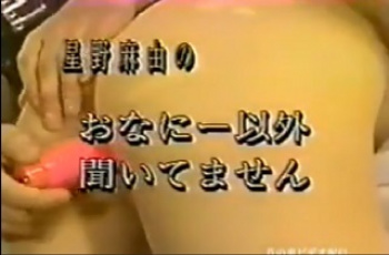 星野麻由 おなにー以外聞いてません 無修正の画像