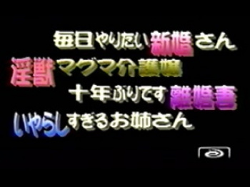 ザ・面接 57 毎日やりたい新婚さん・・・の画像