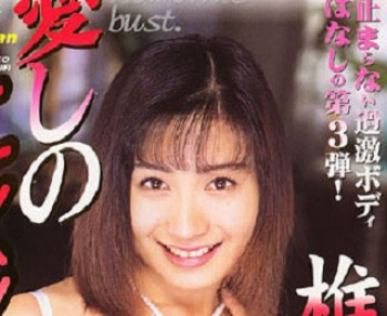 椎名舞 愛しのエンジェルパイの画像