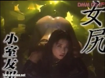 小室友里 女尻の画像