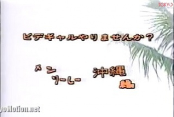 アクションビデオ8 めんそーれ沖縄編の画像