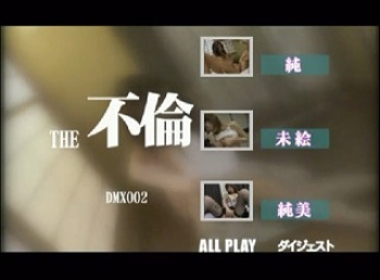 THE 不倫 無修正の画像