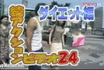 続アクションビデオ24 ダイエット編の画像