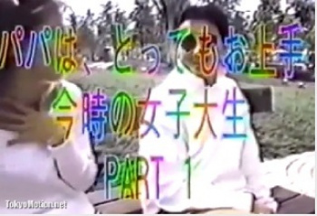 パパは、とってもお上手　今時の女子大生 PART 1　無修正の画像