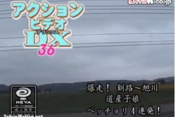 アクションビデオDX 36 爆走!釧路~旭川 道産子娘 ベッチョリ4連発!の画像