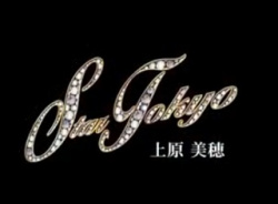 上原美穂　Star Tokyo Vol.8　無修正の画像