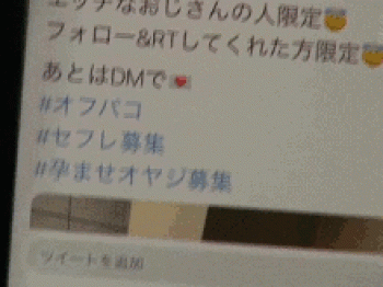 友達に裏切られた女子●生!?自分の写真でパパ活募集…集まったキモオヤジたちに中出しされまくりのメス堕ちGIF画像の画像