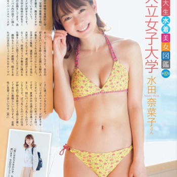 気になるあの子も出てるかも?「女子大生水着美女図鑑」セレクションの画像