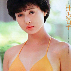 辻沢杏子 エチエチ！の画像