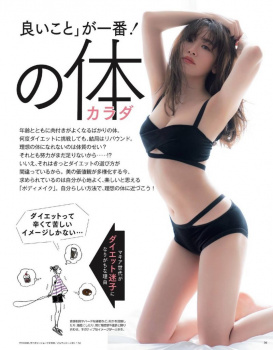 【画像】元AKB48 小嶋陽菜さん（32）がどちゃくそエロいと話題にの画像