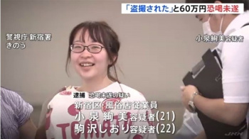 【画像】逮捕された風俗嬢がJ民好みでめちゃめちゃヤレると話題にの画像