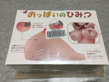 【画像】Amazonでポチった男の夢である#8221;オッパイ#8221;が届いたゾォォォォｗｗｗｗの画像