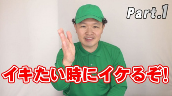 【悲報】人気AV男優の森林原人さん、YouTubeデビューするも駄々滑りしてしまうの画像