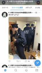 【悲報】ブルセラJKの自宅に警察現るw w wの画像