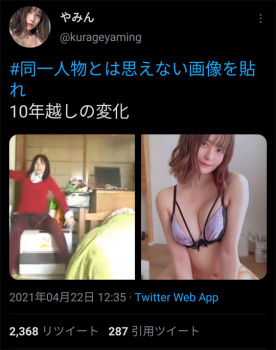 【悲報】ニコニコで昔から有名な女の子、エッチに成長を遂げてしまうの画像