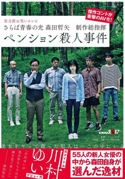 【SOD】さらば青春の光・森田さん、ガチAVを作ってしまうwwwの画像