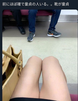 【画像】女さん「童貞かどうかは靴を見れば分かるよね」#128094;#128095;#129406;の画像