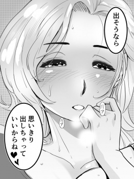 【エロマンガ】ワイの新作エロ同人に登場する爆乳人妻がこちらの画像