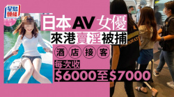 【悲報】AV女優の「愛沢のあ」さん、海外で買春して逮捕ｗｗｗｗｗｗｗｗｗｗｗの画像
