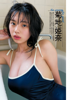【画像】JKグラドル菊地姫奈(18)のキス顔ｗｗｗｗｗｗｗｗｗｗｗの画像