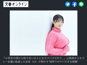 【悲報】おっぱいが大きすぎてセクハラされまくった女性公務員(23)、ブチ切れてAV女優になってしまうの画像