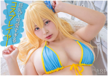 【朗報】人気コスプレイヤーで巨乳グラドルの春野ゆこさんがAVデビューの画像