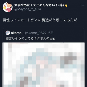 女「童貞弱男ってスカートの構造も知らないんだ(笑)」の画像