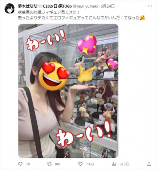 【画像】女性エロ漫画家、お胸が大きすぎるｗｗｗｗｗｗｗｗｗｗｗｗｗｗｗｗｗｗｗｗの画像