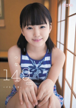 【149cm】お前ら木村つなって言う伝説的に可愛いAV女優知ってるか！？の画像