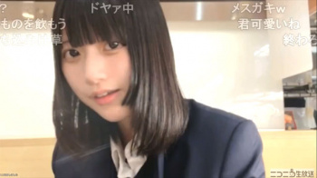 【動画】JKさん、今時ニコ生で脱いでしまうｗｗｗｗｗｗｗｗｗｗｗｗｗｗｗｗｗｗｗｗｗｗｗｗの画像