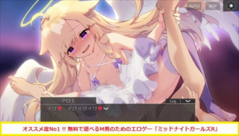 【2020年最新】オススメ度No1!無料で遊べるM男のためのエロゲ―「ミッドナイトガールズR」の画像