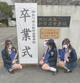 【画像】賞味期限が切れてしまう瞬間な卒業式ＪＫちゃんたち・・・の画像