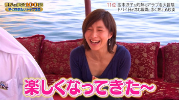 広末涼子　エロいおっぱいの谷間　日曜THEリアル!の画像