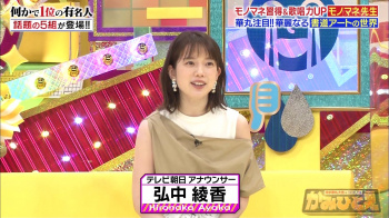 弘中綾香　エロいノースリーブ　かみひとえ　２００８１９の画像