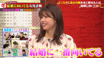 加藤綾子　おっぱい　ホンマでっか　２１０１２５の画像