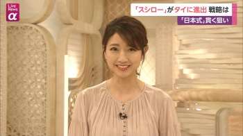 三田友梨佳　キャミ透け　ライブニュースα　２１０４０３の画像