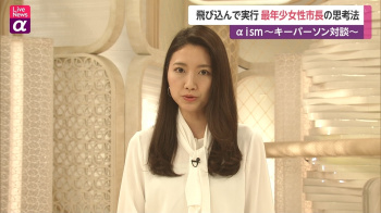 三田友梨佳　おっぱい　ライブニュースα　２１０５０２の画像