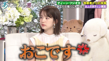 田中みな実　弘中綾香　ノースリーブ　あざとくて何が悪いの?　２１０６２９の画像