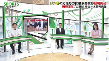 竹崎由佳　ノースリーブ　スポーツウォッチャー　２１０８２５の画像
