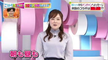 水卜麻美　おっぱい　ZIP!   ２２０３０１の画像