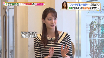 後呂有紗　おっぱい　ヒルナンデス　２２０３０９の画像