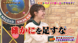 杉原凜　おっぱい　ザ!世界仰天ニュース　２２１１２０の画像