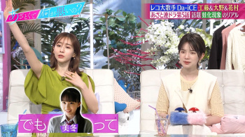 田中みな実　弘中綾香　エロい腋見せ　あざとくて何が悪いの?　２３０３１５の画像