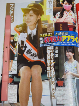女子アナのいろいろなパンティ　２３０６１９の画像