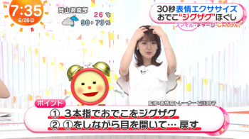 井上清華の腋　めざまし　２３０６２７の画像